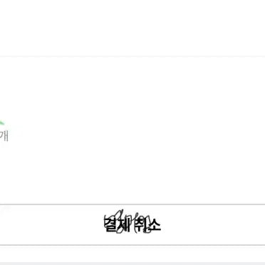 보넥도 성호 포토카드 세트 판매