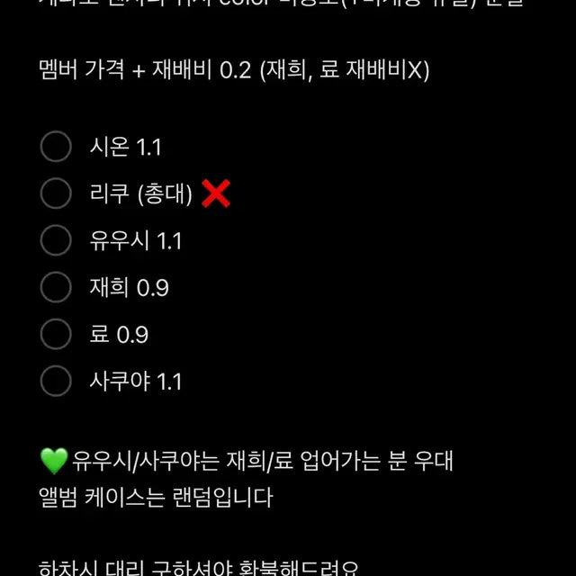 케타포 엔시티 위시 color 미공포(+미개봉 쥬얼) 분철 유우시 사쿠야