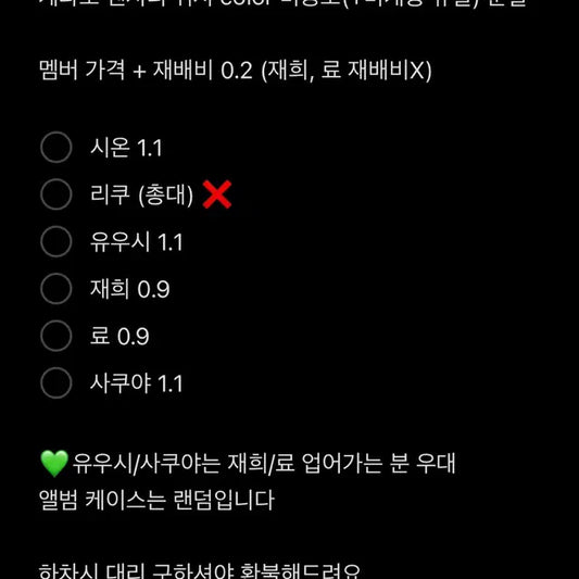 케타포 엔시티 위시 color 미공포(+미개봉 쥬얼) 분철 유우시 사쿠야