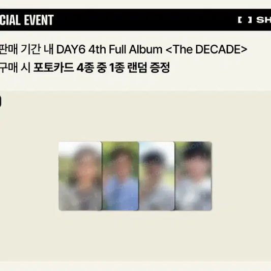 데이식스 The DECADE 앨범 미공포 분철