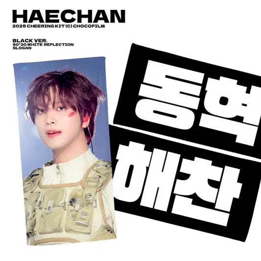 엔시티 해찬 슬로건 양도 초코필름
