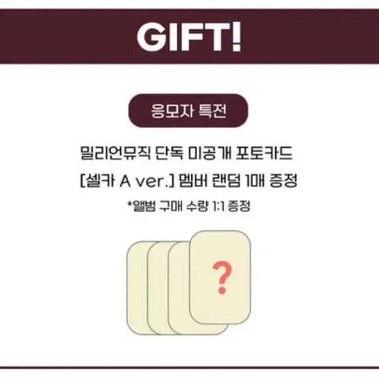 원어스 9/20 밀리언뮤직 중국 팬싸 미공포