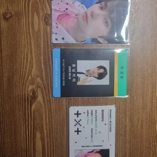 TXT 포토카드 휴닝카이 범규