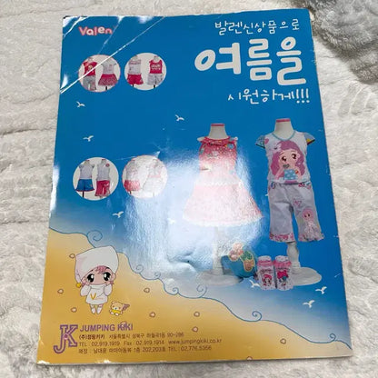 2006년도 아이돌 브로마이드 + 부록 세트