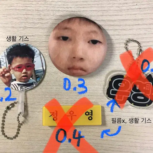 에이티즈 우영 비공굿 양도 키링 미니 우치와 명찰 말랑 핀뱃지