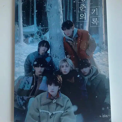 보넥도 단체 컬러 어록북
