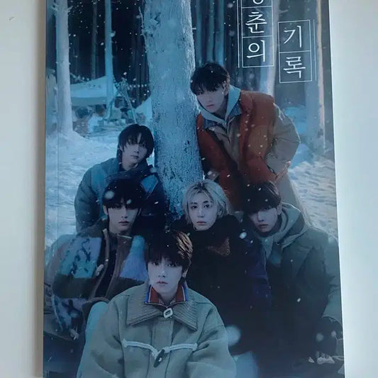보넥도 단체 컬러 어록북