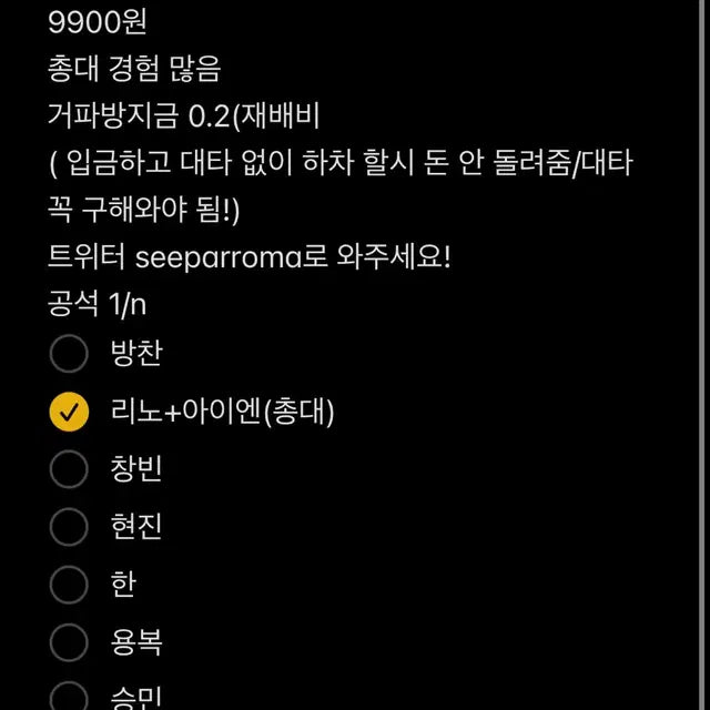 스키즈 럭드 분철