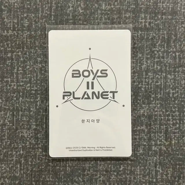보이즈2플래닛 쑨지아양 럭키카드
