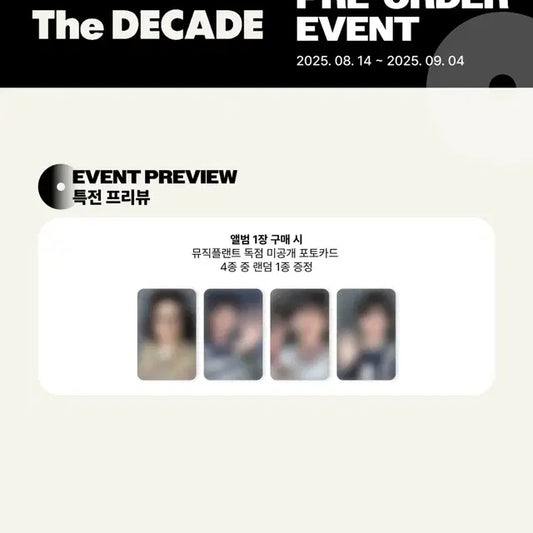 데이식스 뮤직플랜트 뮤직코리아 분철
