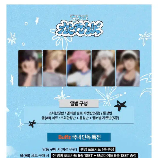 플레이브 버프즈 카쿠렌보 앨범+특전 분철 (은호 가능)