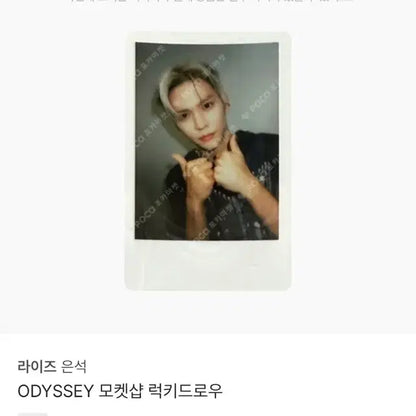 라이즈 소희 은석 원빈 포카 양도