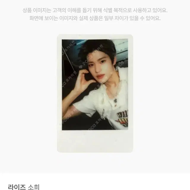 라이즈 소희 은석 원빈 포카 양도