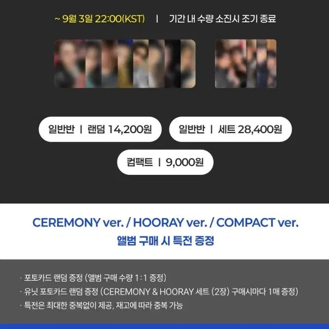 스키즈 KARMA 팝업 사웨 2주차 온라인 특전 공구 분철합니다!