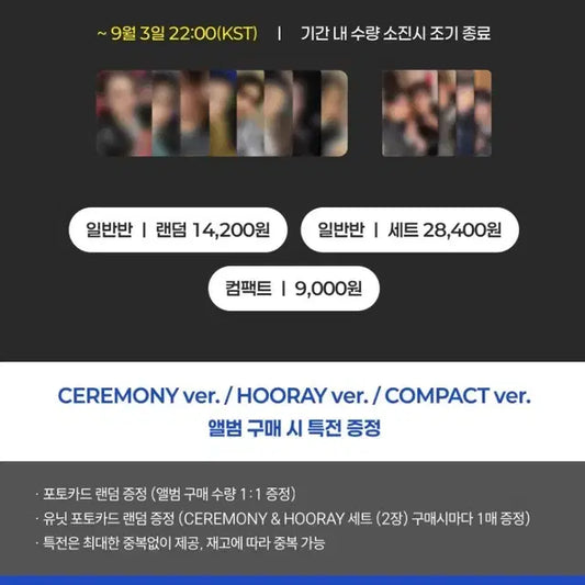 스키즈 KARMA 팝업 사웨 2주차 온라인 특전 공구 분철합니다!