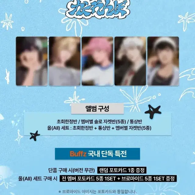 플레이브 하민 버프즈 브로마이드 양도