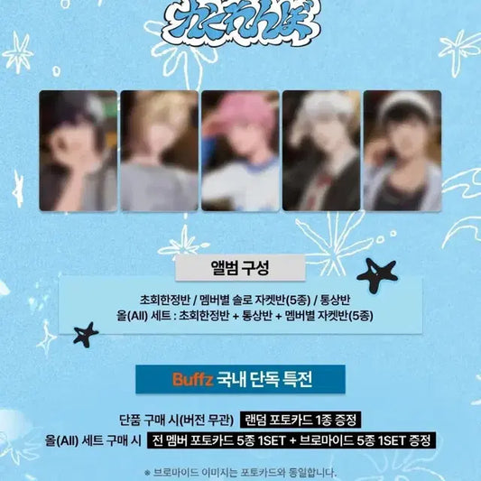 플레이브 하민 버프즈 브로마이드 양도