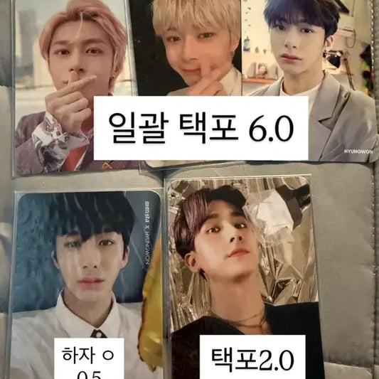 몬스타엑스 형원 창균 아이엠 포카 판매