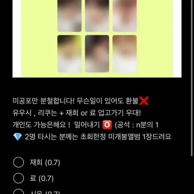 엔시티위시 분철 컬러 초회한정 애플뮤직 사쿠야리쿠 유우시시온 쿠리 팝업