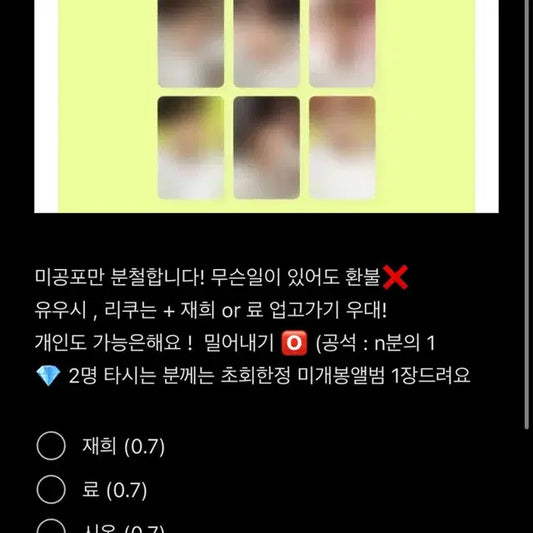 엔시티위시 분철 컬러 초회한정 애플뮤직 사쿠야리쿠 유우시시온 쿠리 팝업