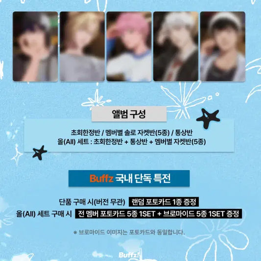 플레이브 버프즈 앨범 분철