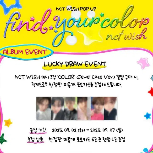 엔시티 위시 컬러 팝업 럭드 분철합니다