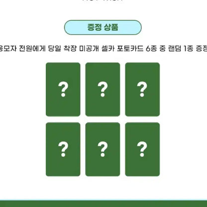 엔시티위시 컬러 9/3 애플뮤직 영통 미공포 1Set