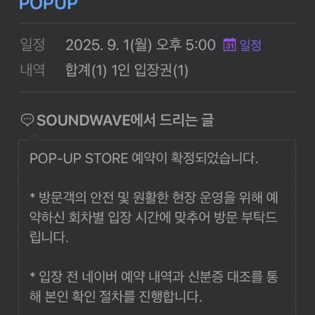 스키즈 카르마 팝업 양도