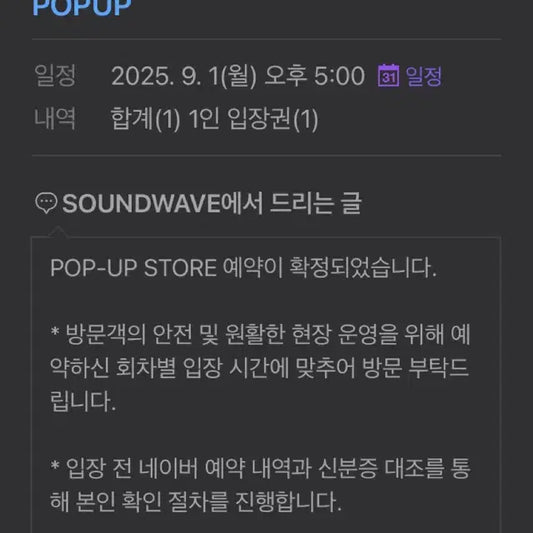 스키즈 카르마 팝업 양도