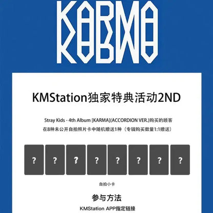 자리많음) 스키즈 karma 중국 kms 미공포 분철