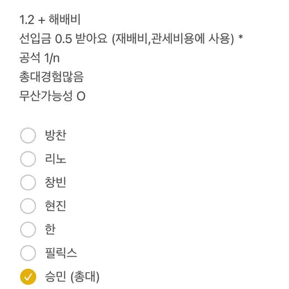자리많음) 스키즈 karma 중국 kms 미공포 분철