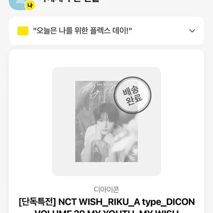 엔시티위시 디아이콘 리쿠 A 카카오톡 미개봉