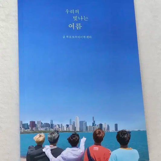 투바투 어록북 판매