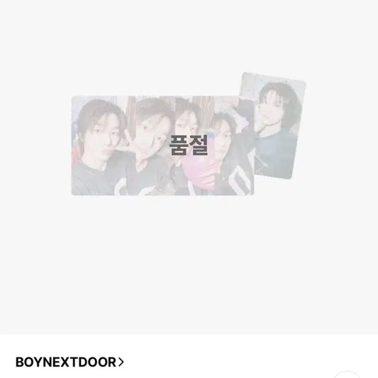 보넥도 성호 생일 포카 엠디 판매