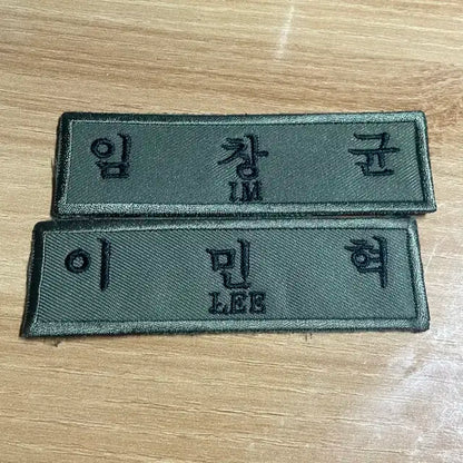 몬스타엑스 군번줄, 비공굿