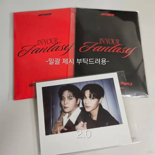 에이티즈 인유판 메이크스타 우영종호 유닛 폴라,포카앨범 미개봉 양도