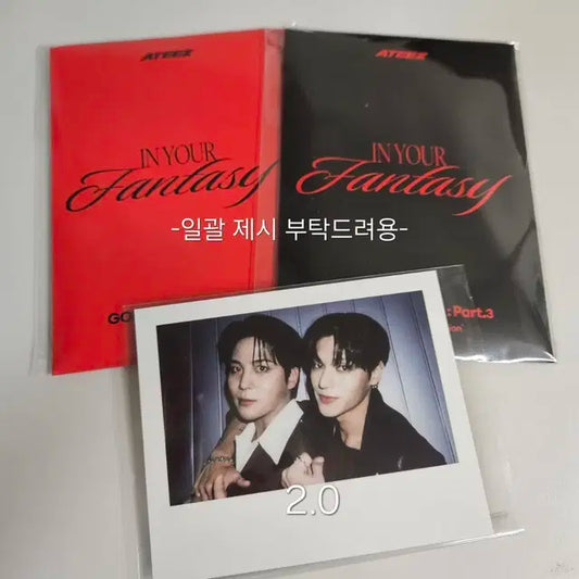 에이티즈 인유판 메이크스타 우영종호 유닛 폴라,포카앨범 미개봉 양도