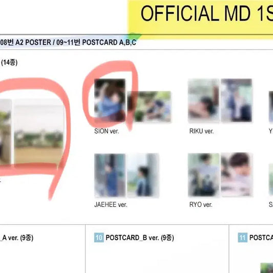 위시 현장 한정 판매 a2 포스터