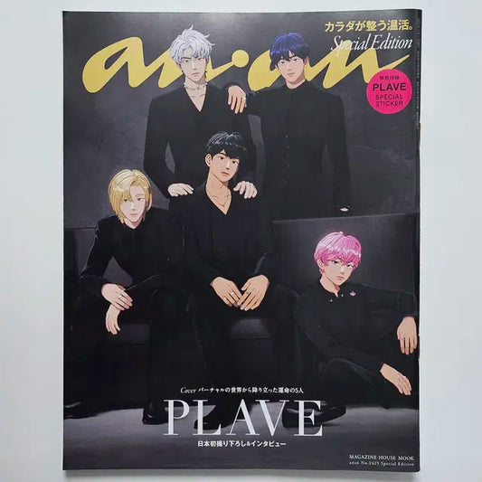 플레이브 일본 잡지 anan 2425호