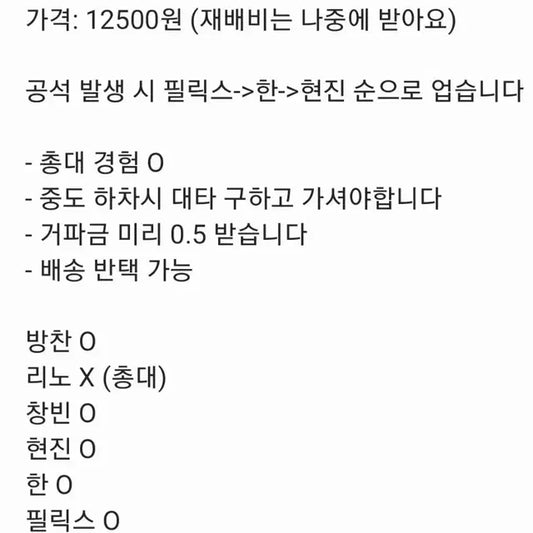 스키즈 팝업 럭드 분철 방찬 리노 창빈 현진 한 필릭스 승민 아이엔