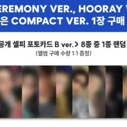 스키즈 팝업 럭드 분철 방찬 리노 창빈 현진 한 필릭스 승민 아이엔