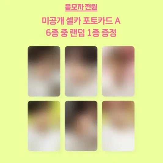 엔시티 위시 컬러 슴스토어 미개봉