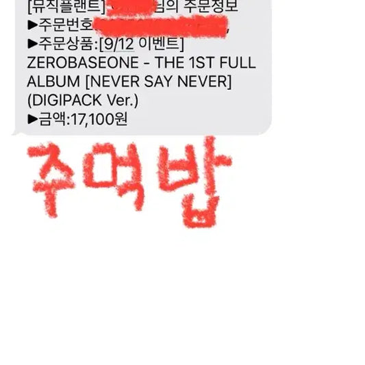 제로베이스원 정규 1집 디지팩 미개봉 앨범 + 뮤직플랜트 미공포