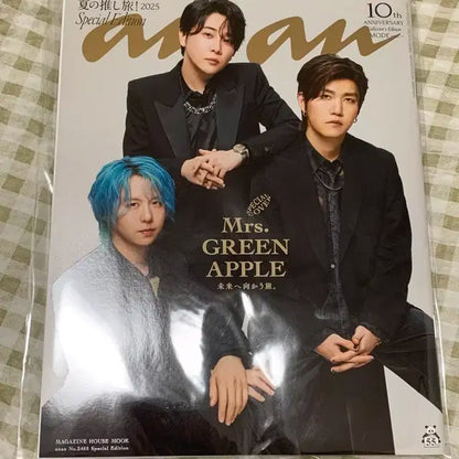 미세스 그린 애플 앙앙 잡지 스페셜 에디션