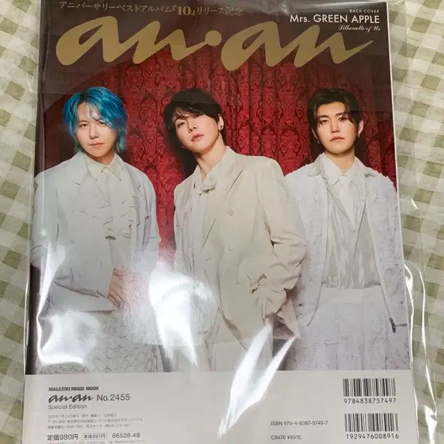 미세스 그린 애플 앙앙 잡지 스페셜 에디션