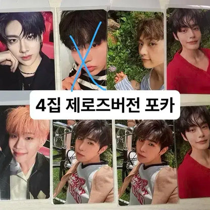 포카선택가능,3+1/제베원 4집 5집 제로즈버전 앨범