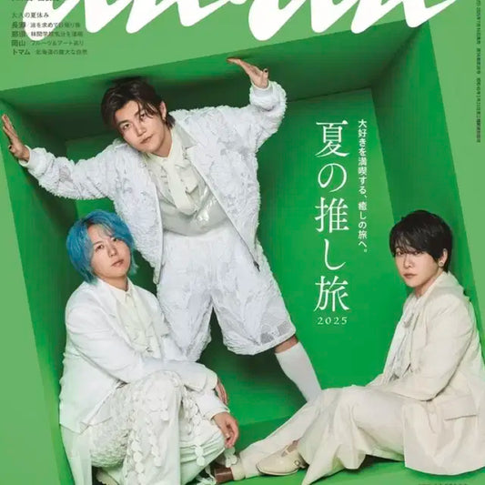 미세스 그린 애플 앙앙 잡지