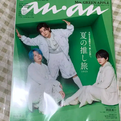 미세스 그린 애플 앙앙 잡지