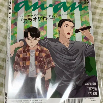 미세스 그린 애플 앙앙 잡지