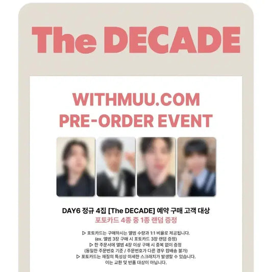 데이식스 The DECADE 일반반 분철(위드뮤,뮤플 )